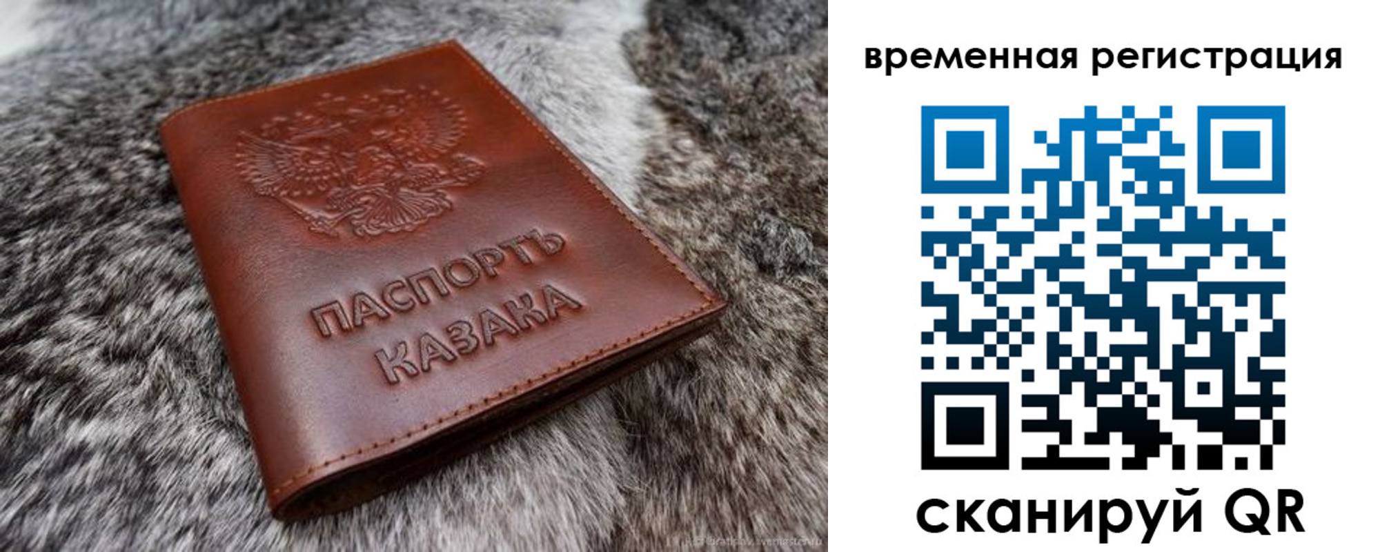 прописка 2025 в Мариинске