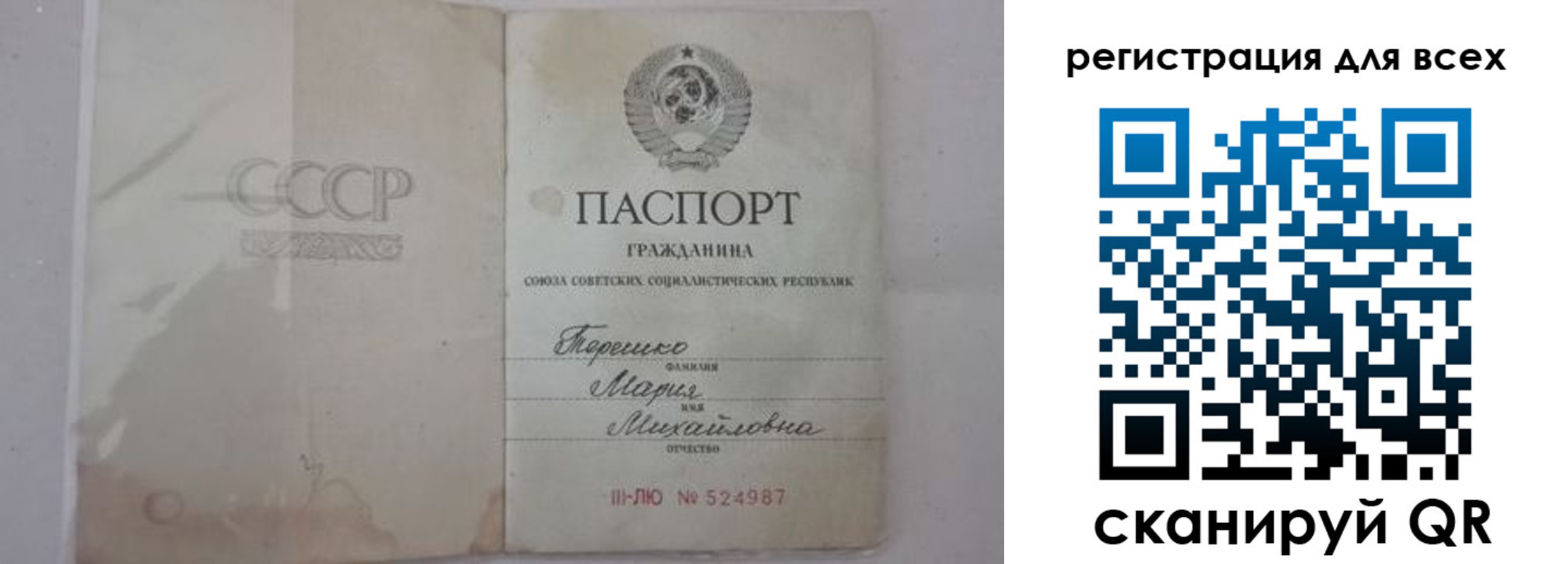 временная регистрация адрес в Мариинске