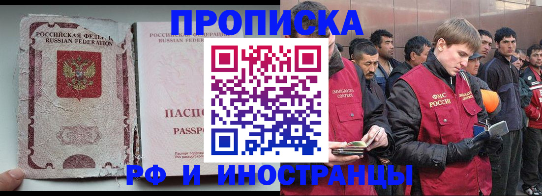 временная регистрация для школы в Мариинске