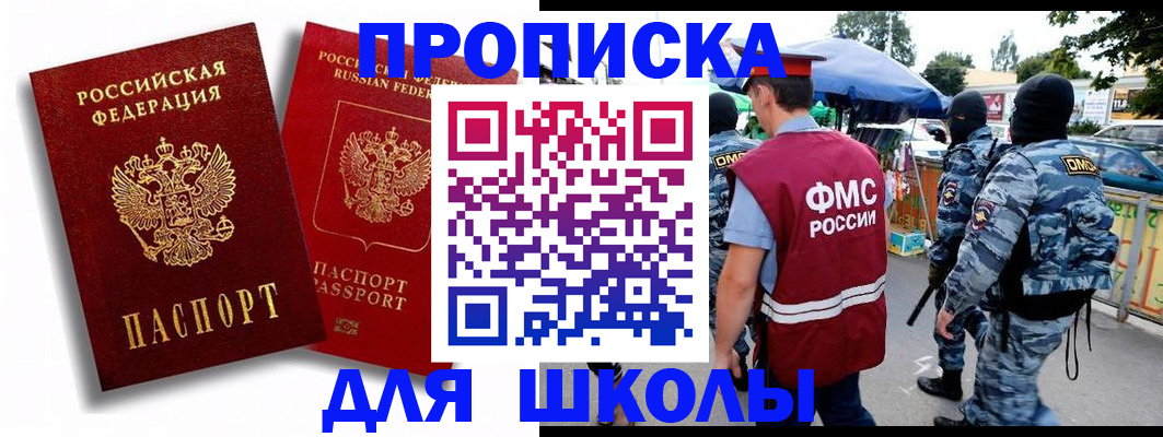 временная регистрация гарантия в Мариинске