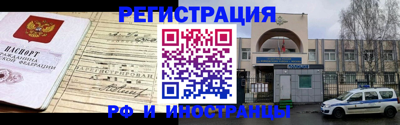 временная регистрация гарантия в Мариинске