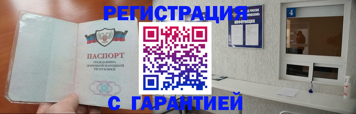 временная регистрация 2025 в Мариинске