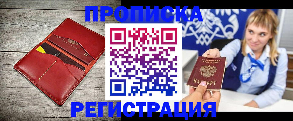 временная регистрация гарантия в Мариинске